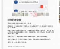 售后、品控双重“滑铁卢”，斯米克瓷砖口碑屡翻车