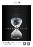 挪威别墅地下室防潮黑科技入驻京东，携手开启成功人士第三空间