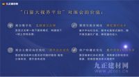 2021中国(成都)门窗博览会“门窗群星汇”私享会隆重举行
