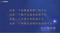 2021中国(成都)门窗博览会“门窗群星汇”私享会隆重举行