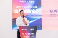 帝造美好 然动全川，居然之家&帝标家居全川战略合作全面启动！
