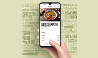 一键烹饪网红食谱，小米第一款智能蒸煮锅众筹上线