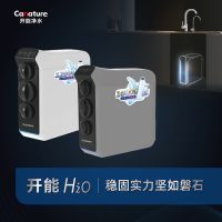 开能年度新品HiO全能净水机全新上市，定义健康饮水新高度