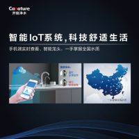 开能年度新品HiO全能净水机全新上市，定义健康饮水新高度