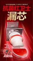 抗菌红卫士，用“芯”守护健康