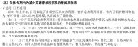 惠达卫浴：搭乘“碳达峰、碳中和”东风，推进陶瓷行业发展新格局