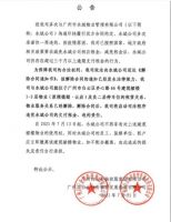 并肩守护云启，我们从来未变