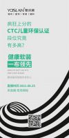 【YASLAN】雅诗澜培训总结及2021年秋季新品发布会预告