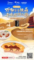重走丝绸之路 | 金城关下恪守百年标准，守护原鲜始终如一