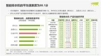 解读《2021年智能晾晒行业发展趋势研究报告》，好太太实力领跑
