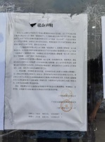 并肩守护云启，我们从来未变