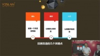 【YASLAN】雅诗澜培训总结及2021年秋季新品发布会预告