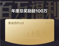 为设计赋能｜红星苏州1号店设计师俱乐部会员招募 八大会员福利等你获取！