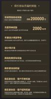 为设计赋能｜红星苏州1号店设计师俱乐部会员招募 八大会员福利等你获取！