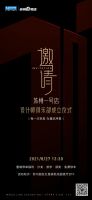 为设计赋能｜红星苏州1号店设计师俱乐部会员招募 八大会员福利等你获取！