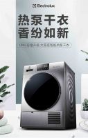 秋季家装节 全民焕新季，百年伊莱克斯打造舒适美好家
