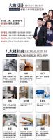 红杉树装饰联合欧派整装大家居四周年店庆精彩回顾