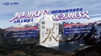 华耐家居“向上攀登”IP营销案例斩获广告界奥斯卡——ADMEN实战金案广告营销大奖