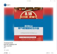 818，种草好物，能率E4燃气恒温智能热水器