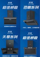 【直播回顾】整合 裂变 破局丨2021欧普厨电新品发布会