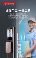 围观TCL智能锁秋季发布会，解锁智能家居新方向