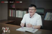 探寻•解密•引领|《美好生活驱动力》第二期《城市更新》今日全网上线！
