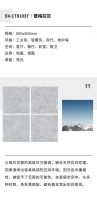 NEW｜800x800MM通体大理石新品，与自然共生