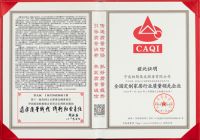 柏厨家居摘得2021“全国质量检验信誉保障产品”“全国定制家居行业质量领先企业”大奖