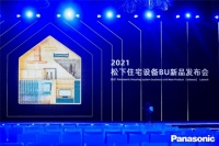 以“家的N+1”为内核   松下发力搭建居家场景生态