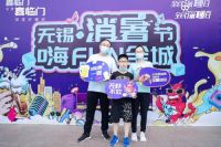 喜临门“深睡号”全国巡展首站落地无锡