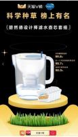 中秋，给爸妈送一份不一样的碧然德健康好礼吧