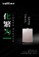 华帝跨时代智能厨房 见证未来的生活方式
