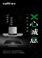 华帝跨时代智能厨房 见证未来的生活方式