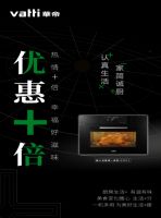 华帝跨时代智能厨房 见证未来的生活方式
