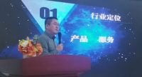 第二届中国办公家具采购商大会在山东济南召开