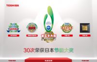 东芝空调2021半年度业绩快报：战略丰收，销售同比增长52%