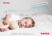 东芝空调2021半年度业绩快报：战略丰收，销售同比增长52%