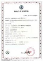 喜报|中油佳汇防水产品通过CRCC认证，具备国铁供货资格！