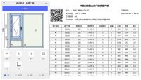 解密佛山钟意门窗如何推动门窗行业进行行业升级