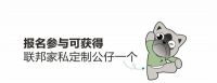 公益又好玩！佛山联邦家私户外穿越定向赛等你来参加!