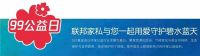 公益又好玩！佛山联邦家私户外穿越定向赛等你来参加!