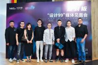 携手并进 践行健康中国 | 设计99×乐迈石晶媒体见面会圆满落幕