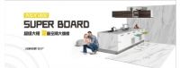 900×1800大板瓷砖，金科陶瓷一线品牌智造空间大维度