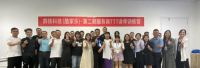酷家乐培训生态赋能发力，“服务商计划”进一步拓展边界