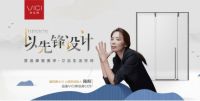大咖点评| 明星设计师陈暄品鉴VICI淋浴房CO5