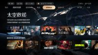 TCL X9C电视必装的电视应用软件，应用指南请收好