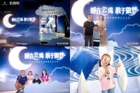 慕思全球睡眠文化之旅，携张继科云端直播享好眠