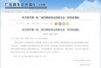 行业首家，蒙娜丽莎获得省首批“减污降碳突出贡献企业”称号