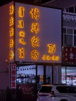 博洋打假 | 重拳出击，绝不姑息！