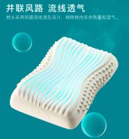 斯柔菲护颈乳胶枕——为您创造深睡力